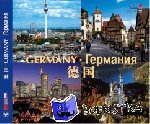  - DEUTSCHALND - GERMANY - A Cultural and Pictorial Tour of Germany - Chinesisch / Englisch / Russisch
