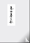 Guorui, Jiao - Qigong Yangsheng - Ein Lehrgedicht