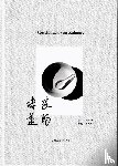 Chen, Anni - Geschmack von Zuhause