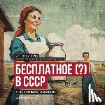 Lipsits, Igor - Free (?) in the USSR / Бесплатное (?) в СССР: What, Why, and