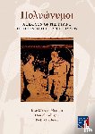 Macedo, Jose Marcos, Koelligan, Daniel, Barbieri, Pedro - Polyonymoi