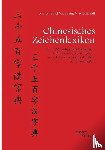 Schmidt, Muhammad Wolfgang G a - Chinesisches Zeichenlexikon. Die 3500 haufigsten Schriftzeichen in Aussprache, Bedeutung und Schreibung mit einem praktischen Schreibubungsteil
