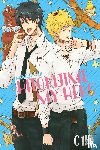 Arii, Memeco - Hitorijime My Hero 1