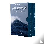 Wilts, Heide, Wilts, Erich - Im Sturm