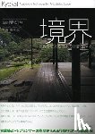 Kuma, Kengo - Kyokai - a Japanese Technique for Articulating Space