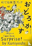 Kaneko, Nobuhisa - Surprise! by Kuniyoshi - Ukiyo-E Paper Book