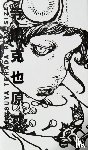 Terada, Katsuya - Katsuya Terada Real Size