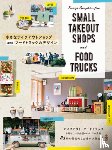 International, PIE - Image Graphics for Small Takeout Shops and Food Trucks