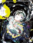Artists, Various - S vol. 83