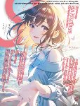 Editors of Small S - S vol. 90: Cover Illustration by En Morikura