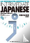 Miura, Akira, McGloin, Naomi H. - An Integrated Approach to Intermediate Japanese