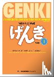 Bonno, Eri, Ikeda, Yoko, Tokashiki, Kyoko, Ohno, Yutaka - Genki 1 textbook