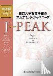 Nemoto, Aiko - J-Peak: Japanese for Liberal Arts at the University of Tokyo [Pre-Advanced Level]
