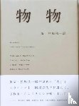  - Butsu Butsu