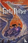 Rowling, Joanne K. - Harry Potter 7: Garry Potter i Dary Smerti