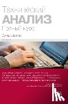 Швагеl - Технический анализ. Полн
