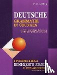 Tagil, Iwan - Grammatika nemeckogo jazyka v uprazhnenijah. Deutsche Grammatik in Übungen