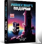 Fry, Jason - MINECRAFT THE VOYAGE (Ukrainian language)