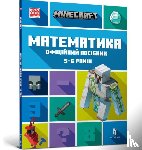 Lipscomb, Dan, Thompson, Brad - MINECRAFT Maths Official Workbook Ages 5 (Ukrainian language)