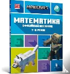 Lipscomb, Dan, Thompson, Brad - MINECRAFT Maths Official Workbook Ages 7 (Ukrainian language)