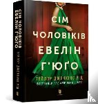 Reed, Taylor Jenkins - The Seven Husbands of Evelyn Hugo (Ukrainian language)