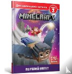 Eliopoulos, Nick - MINECRAFT: The sky's the Limit! (Ukrainian language)