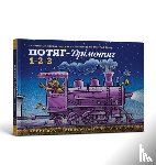 Rinker, Sherri Duskey - Steam Train Dream Train 1 2 3 (Ukrainian language)