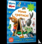 Crow, Nosy - Pip and Posy Stickerbook Come on Lets play (Ukrainian language)