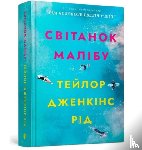 Reid, Taylor Jenkins - Malibu Rising (Ukrainian language)