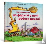 Rinker, Sherri Duskey - Construction Site Farming Strong All Year Long (Ukrainian language)