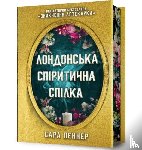 Penner, Sarah - The London Seance Society. Limited edition (Ukrainian language)