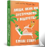 Henry, Emily - People we meet on vacation. Ukrainian language