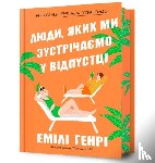 Reid, Taylor Jenkins - DAISY JONES AND THE SIX (Ukrainian language)
