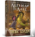 Baldree, Travis - LEGENDS AND LATTES (Ukrainian language)
