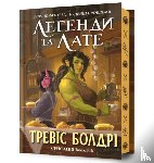 Baldree, Travis - LEGENDS & LATTES. Limited edition. Ukrainian language