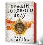 Abdullah, Chelsea - The Stardust Thief (Ukrainian language)