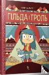 Pearson, Luke - Hilda and the Troll (Ukrainian language)