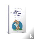 Ehrlin, Carl-Johan Forssen - The Rabbit Who Wants to Fall Asleep (Ukrainian language)