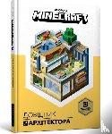 Milton, Stephanie, Jelley, Craig - Minecraft: Guide to Creative (Ukrainian language)
