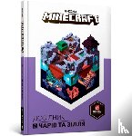 Milton, Stephanie - Minecraft: Guide to Enchantments & Potions (Ukrainian language)