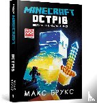 Eliopoulos, Nick - Minecraft. Eiland