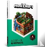 Wiltshire, Alex - Minecraft: Guide to Farming (Ukrainian language)
