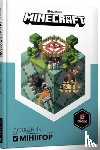 Milton, Stephanie, Jelley, Craig - Minecraft Guide to PVP Minigames (Ukrainian language)