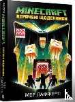 Lafferty, Mur - Minecraft: The Lost Journals (Ukrainian language)