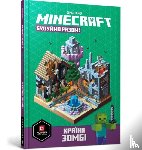 Milton, Stephanie - MINECRAFT. Let's build! Land of Zombies (Ukrainian language)