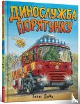 Dale, Penny - Dinosaur Rescue (Ukrainian language)