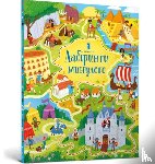 Smith, Sam - Long Ago Mazes (Ukrainian language)