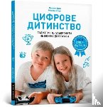 Deny, Madeleine, Stora, Michael - Digital childhood (Ukrainian language)