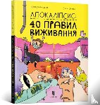 Nikitinsky, Yuriy - Apocalypse (Ukrainian language)