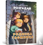 Wagner, Jens I., Vitale, Brooke - A Family Secret (Ukrainian language)